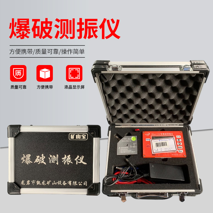 新源爆破测振仪的工作原理是什么？